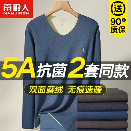 南极人无痕保暖内衣男士加绒加厚发热秋衣裤秋裤套装冬季图片