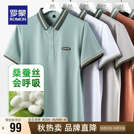 【含桑蚕丝】罗蒙男士短袖Polo衫2023夏季新款中青年撞色翻领T恤商品大图