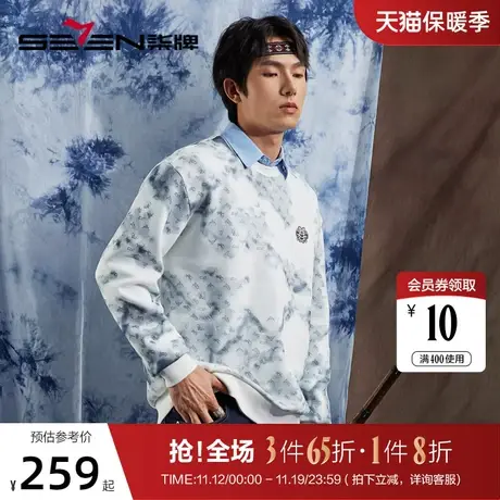 【非遗苗绣蝴蝶妈妈系列】柒牌圆领卫衣男春秋季蓝染印花长袖上衣商品大图