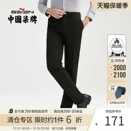 【加绒】柒牌西裤男士2023冬季款厚款商务休闲新款裤子直筒西装裤商品大图