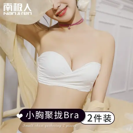 内衣女无肩带小胸聚拢防滑无钢圈收副乳性感抹胸夏季薄无痕文胸罩商品大图