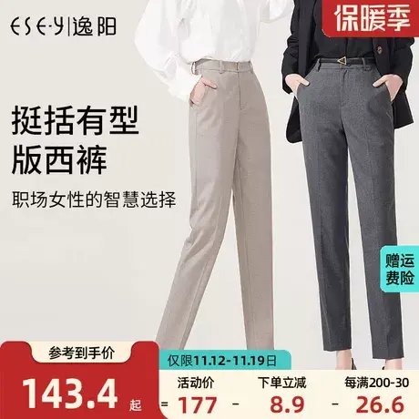 逸阳西装烟管裤2023年秋季新款直筒宽松通勤大码显瘦百搭休闲西裤商品大图