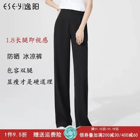 逸阳2023夏季新款高腰拖地直筒裤女垂顺宽松显瘦显高冰丝阔腿长裤图片