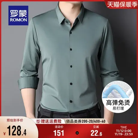 【高弹免烫】罗蒙长袖衬衫男士2023秋季无痕职业工装通勤商务衬衣商品大图
