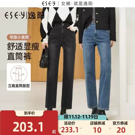 逸阳九分直筒牛仔裤女2023秋季新款高腰显瘦窄版阔腿裤小个子显高商品大图