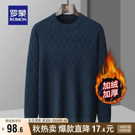 【加绒保暖】罗蒙男士加厚圆领针织衫2023秋冬新款时尚休闲毛衣男商品大图