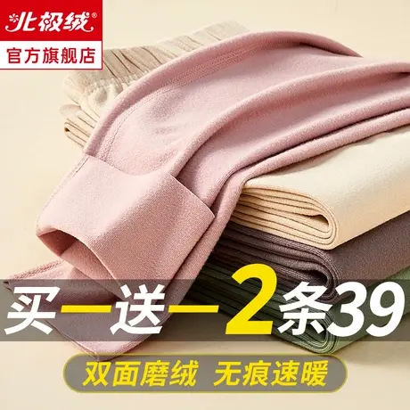 北极绒秋裤女士薄款修身打底保暖裤加绒德棉毛裤大码内穿线裤衬裤图片