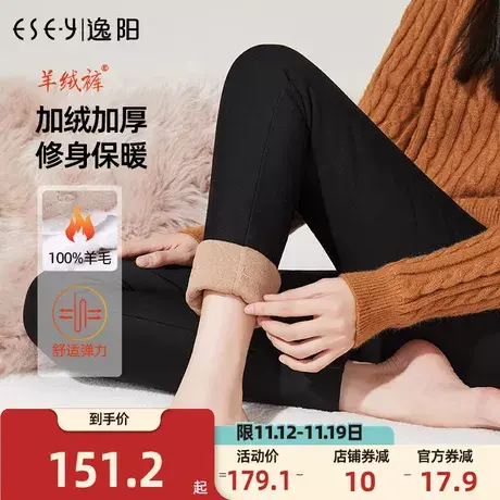 逸阳黑色羊毛打底裤2022秋冬新款修身显瘦小脚铅笔显瘦魔术裤商品大图