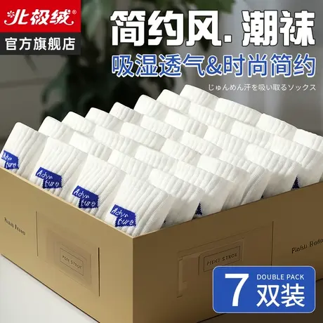 诸暨袜子男士冬季中筒袜防臭纯棉吸汗女秋天男生厚运动黑白色长袜图片
