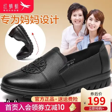 红蜻蜓妈妈鞋 真皮轻便平底奶奶皮鞋 圆头软底软面老年人休闲女鞋商品大图