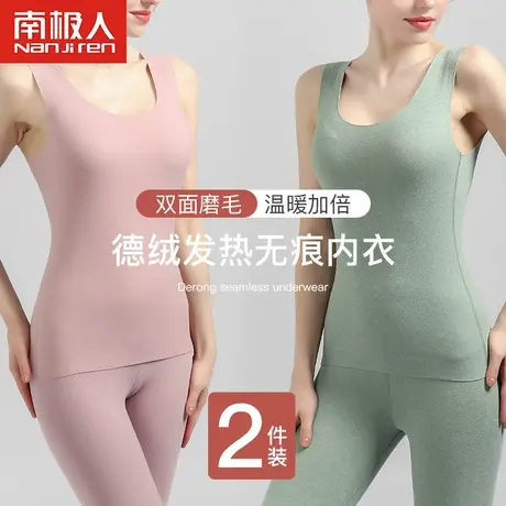 南极人德绒保暖背心女无痕发热加绒加厚秋冬内穿打底吊带上身内衣图片