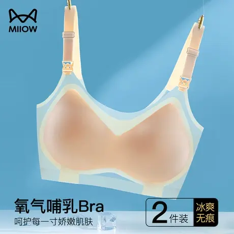 猫人哺乳内衣防下垂聚拢产后喂奶夏薄款可机洗孕妇怀孕期专用文胸图片