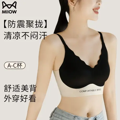 猫人运动内衣女夏天薄款小胸聚拢防下垂收副乳冰丝美背无痕文胸罩图片