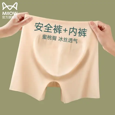 猫人无痕冰丝女士内裤全棉裆抗菌中腰收腹提臀安全打底裤四角裤衩图片
