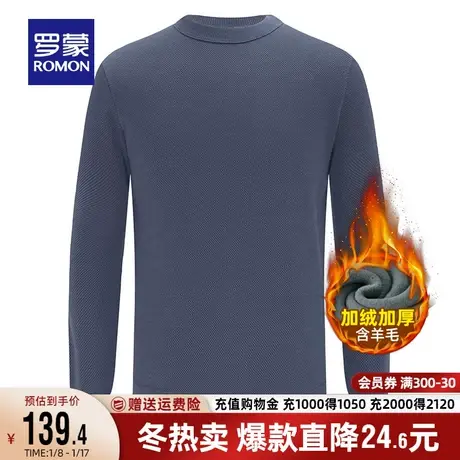 【含羊毛+加绒保暖】罗蒙男士圆领长袖针织衫2023秋冬新款毛衣男图片