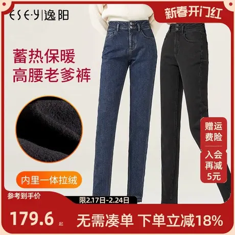逸阳加绒加厚高腰牛仔裤女秋冬2023新款直筒宽松显瘦老爹哈伦裤子商品大图