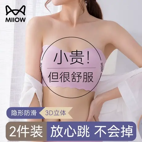 猫人无肩带内衣女防滑聚拢隐形一片式抹胸防走光吊带裙专用裹胸图片