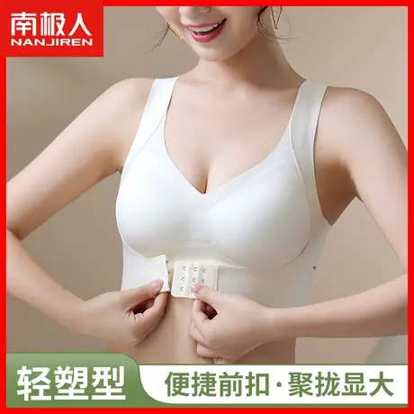 无痕内衣女聚拢无钢圈收副乳防下垂背心式运动美背前扣显大文胸DY图片