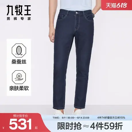 九牧王男装2025春夏新款桑蚕丝混纺亲肤柔软商务休闲男款牛仔裤商品大图
