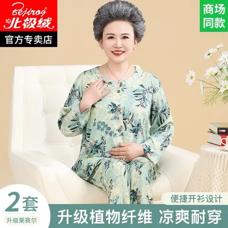 中老年妈妈棉绸睡衣女款2025新款国风绵绸套装新中式人造棉家居服图片