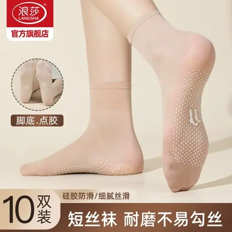 浪莎丝袜女短夏季薄款防勾防滑中筒肉色黑色棉底水晶丝耐磨短丝袜商品大图