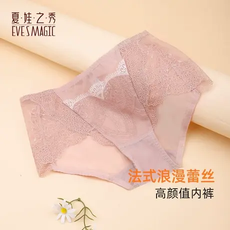 夏娃之秀性感蕾丝内裤女高腰收腹提臀强力收小肚子不卡裆包臀薄款商品大图