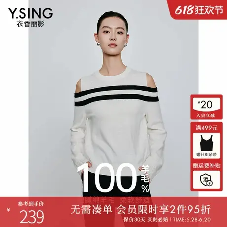 【100%绵羊毛】衣香丽影白色露肩针织衫女2024年秋装新款气质上衣商品大图