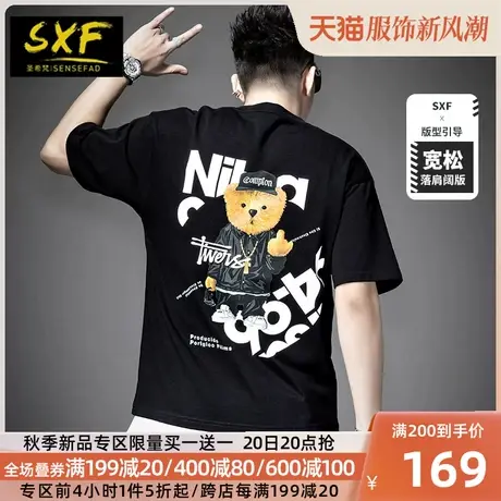 SXF圣希梵纯棉t恤男 宽松2023夏季小熊印花上衣新款潮牌男士短袖商品大图