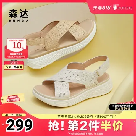 森达凉鞋女款法式绝美交叉带商场同款厚底女鞋SYP02BL4图片