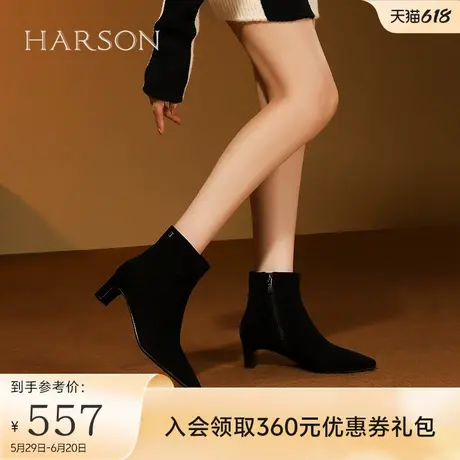 哈森羊反绒粗跟时装短靴女冬季新款气质瘦瘦靴弹力靴HA246030图片