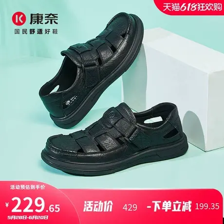 康奈男鞋真皮镂空猪笼鞋2025夏季新款时尚罗马鞋休闲包头编织凉鞋图片