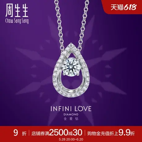 周生生18K白色黄金全爱钻水滴钻石项链结婚女款套链89618U商品大图