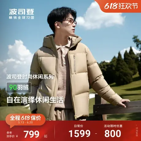 波司登羽绒服男士冬季新款短款时尚连帽加厚保暖商场同款送礼商品大图