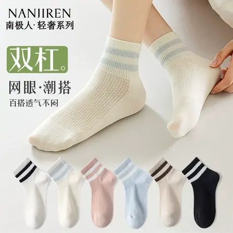 南极人袜子女纯棉短袜夏季运动吸汗透气天全棉中筒袜薄款2025款PB商品大图