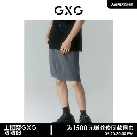 GXG男装 商场同款自我疗愈系列灰色直筒短裤 2022年夏季新品图片