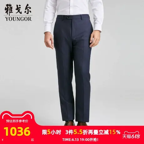 【商场同款】雅戈尔男士西裤春季新款官方商务休上班穿羊毛西裤男图片