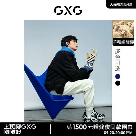 GXG男装 蓝色系列续能棉仿羊羔毛夹克外套撞线 2022年冬季新品图片