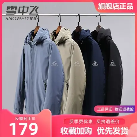 雪中飞男士外套2023春季新款时尚百搭商务休闲可拆卸连帽夹克男潮商品大图