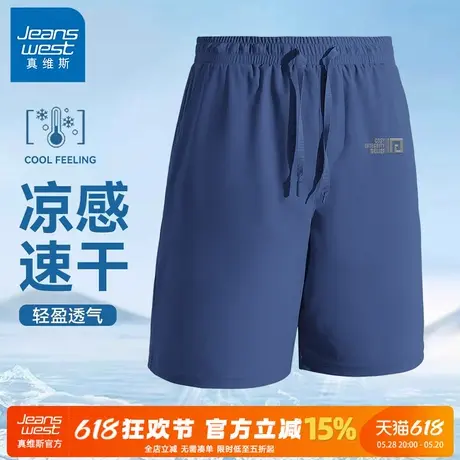GV真维斯运动防晒短裤男夏季2025新款速干裤男士冰丝薄款五分裤A商品大图