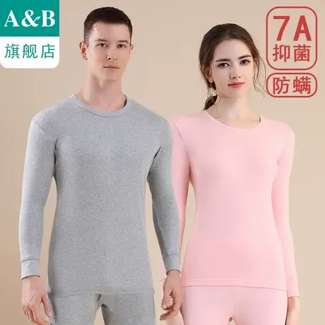 ab内衣7A抑菌防螨保暖套装纯棉男女舒适圆领秋衣秋裤H678/H189商品大图