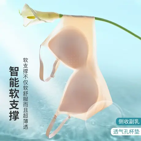 莎莲妮裸感透气轻薄软支撑文胸光面无痕舒适可拆卸胸垫果冻条胸罩商品大图