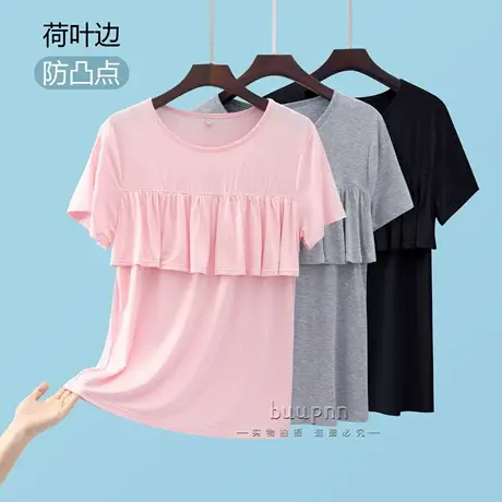 荷叶边遮胸防凸点睡衣上衣女莫代尔短袖家居服胸前双层商品大图