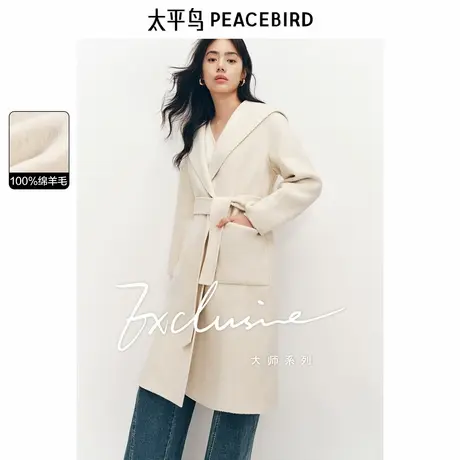 *太平鸟大师甄毛系列全羊毛浴袍式双面呢大衣女24冬装新款大翻领图片