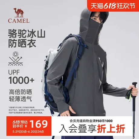 2025夏季新款骆驼男装防晒衣凉感透气防紫外线防晒服upf100皮肤衣商品大图