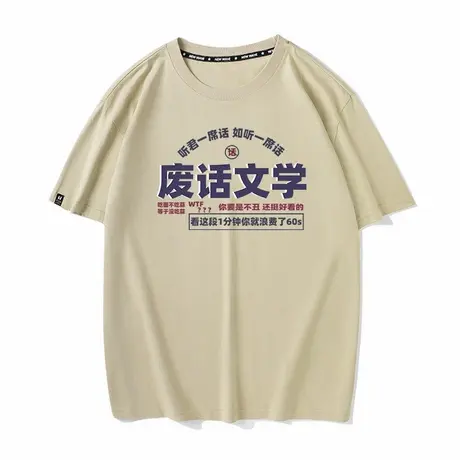 秀洛抖音陈印泉废话文学周边衣服半袖打底衫纯棉宽松夏短袖T恤男商品大图