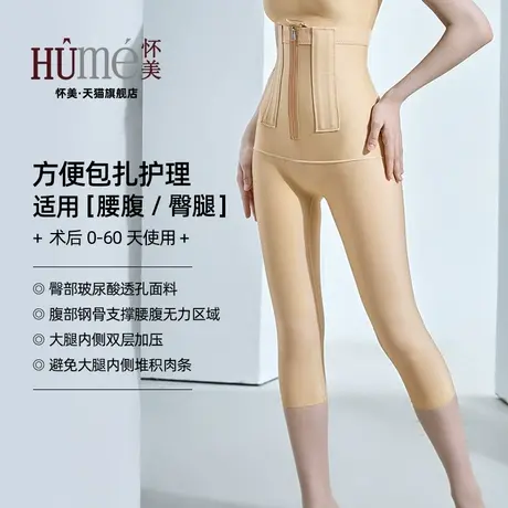 怀美一期高腰塑身裤吸大腿脂术后专用抽塑腿束身裤丰臀收腹提臀裤商品大图