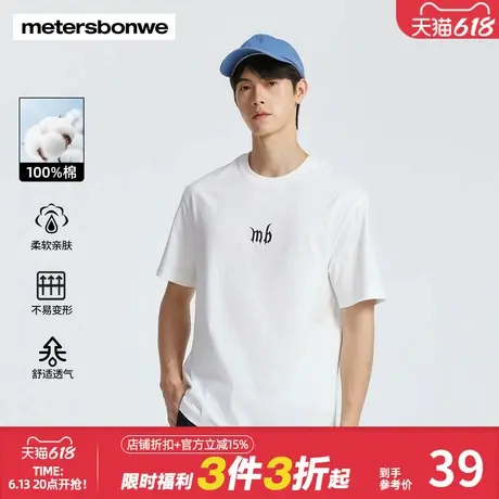 美特斯邦威短袖T恤男女同款夏季新款时尚舒适潮流哥特字体印花T恤图片