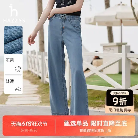 Hazzys哈吉斯牛仔裤女2025春夏新款舒适宽松水洗阔腿裤时尚长裤潮图片
