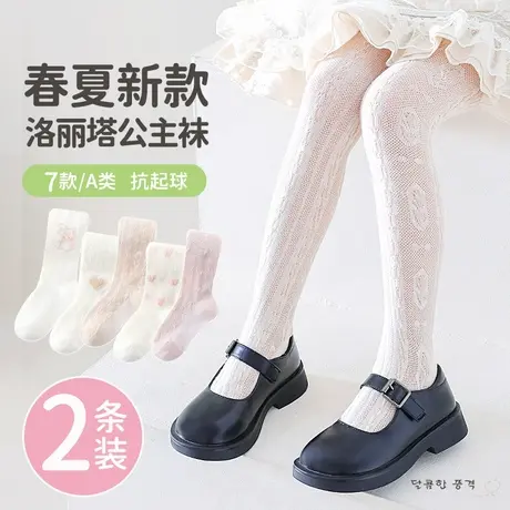 女童连裤袜夏季薄款打底裤女孩洛丽塔公主春秋宝宝儿童打底袜夏天图片