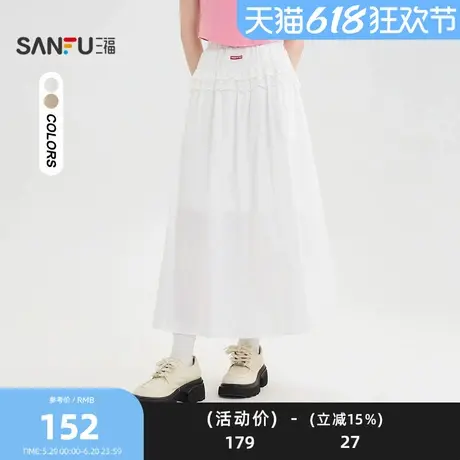 三福长裙2025夏季蕾丝花边拼接宽松散摆半身裙女装502286图片
